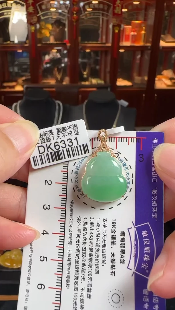 颈饰18K金镶嵌翡翠DK6331葫芦