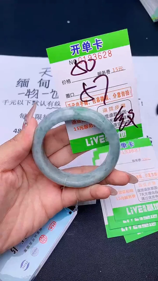 未镶嵌手镯翡翠28天然缅甸A货