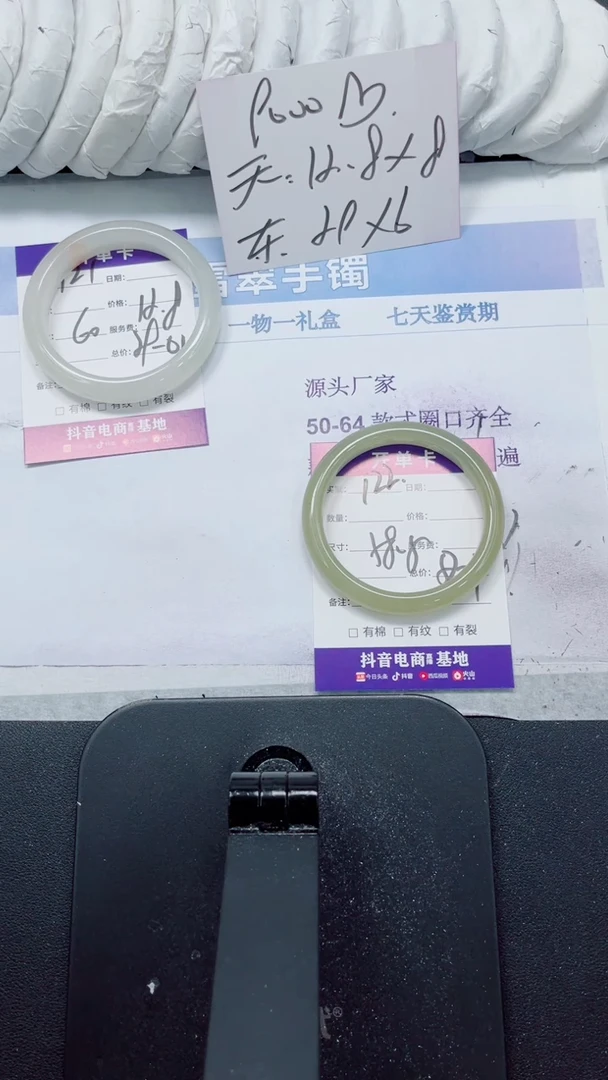 未镶嵌手镯石英质玉122-58.5