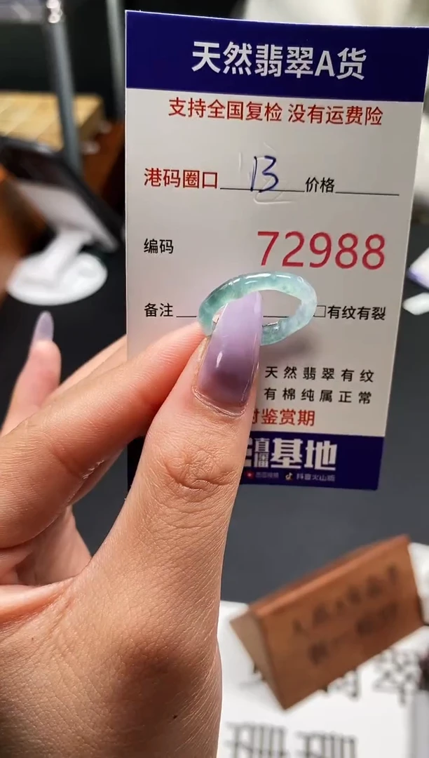 未镶嵌戒指翡翠天然A货翡翠2988