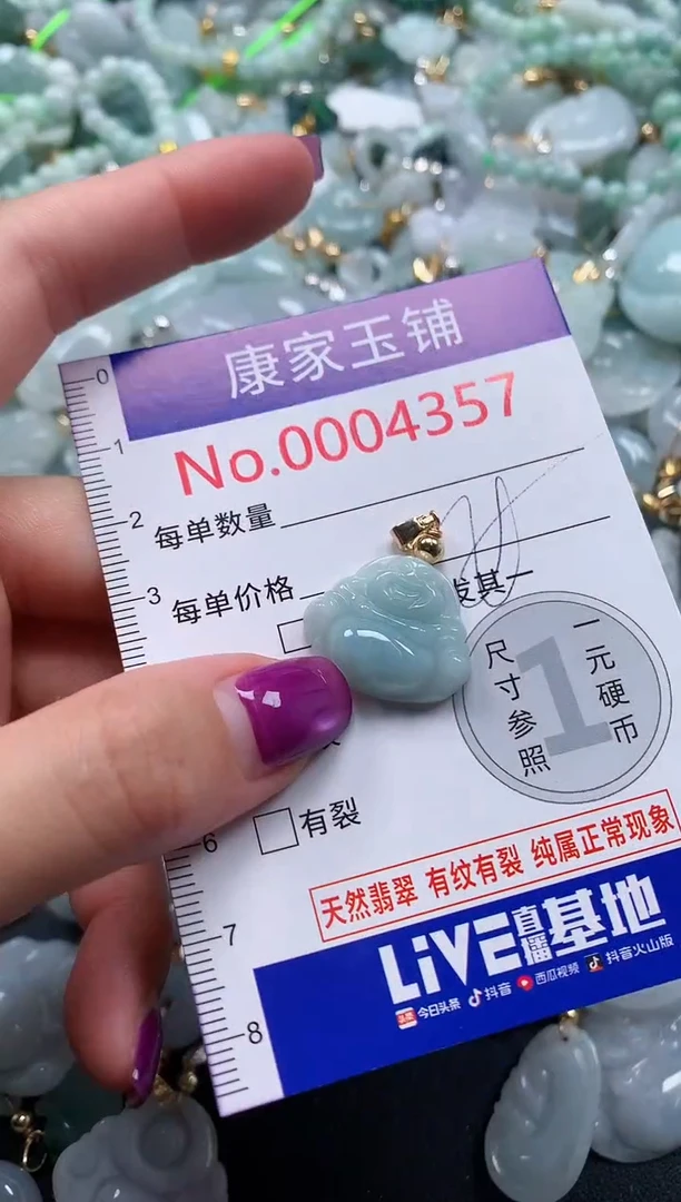 颈饰未镶嵌翡翠4357