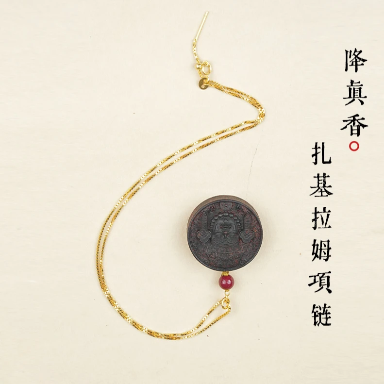 J01 降真香无事牌扎基拉姆