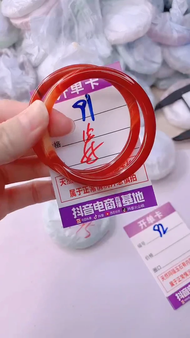 手镯玛瑙/玉髓未镶嵌91