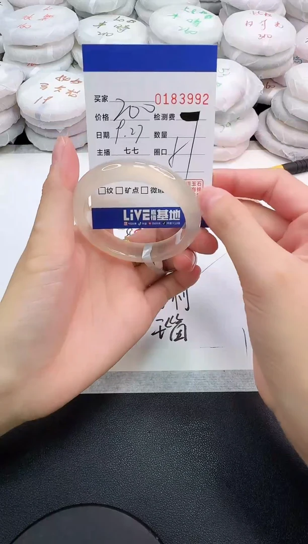 手镯玛瑙/玉髓未镶嵌3992