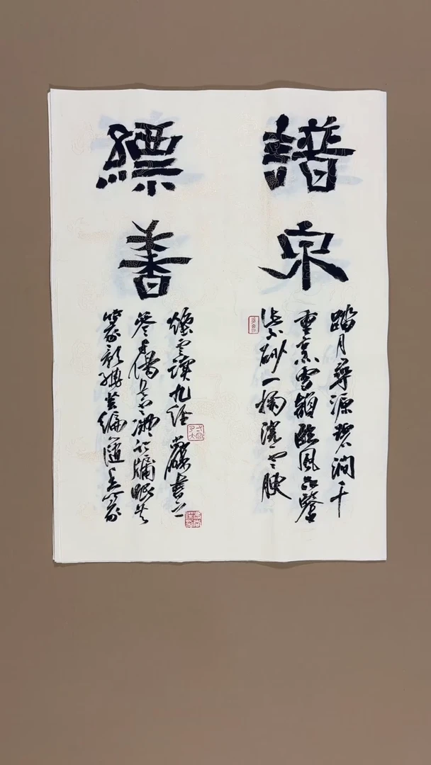 书法冯尚杰老师书法福利