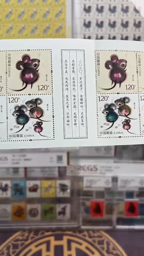 《四轮生肖 鼠》小本票 CSGS评级 邮票
