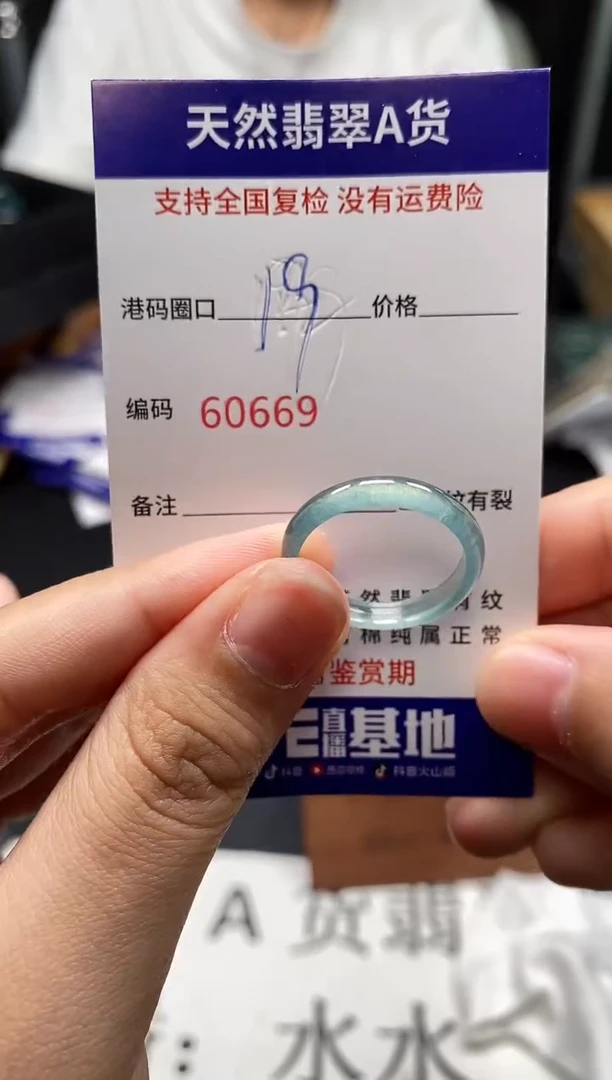 未镶嵌戒指翡翠天然A货翡翠0669