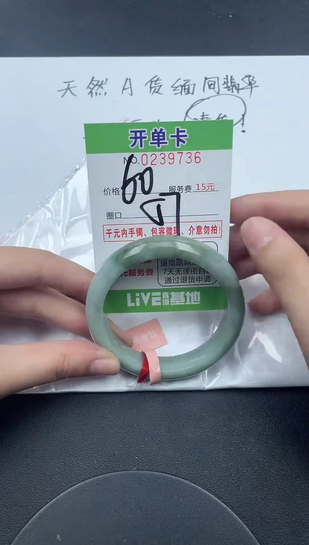 未镶嵌手镯翡翠36