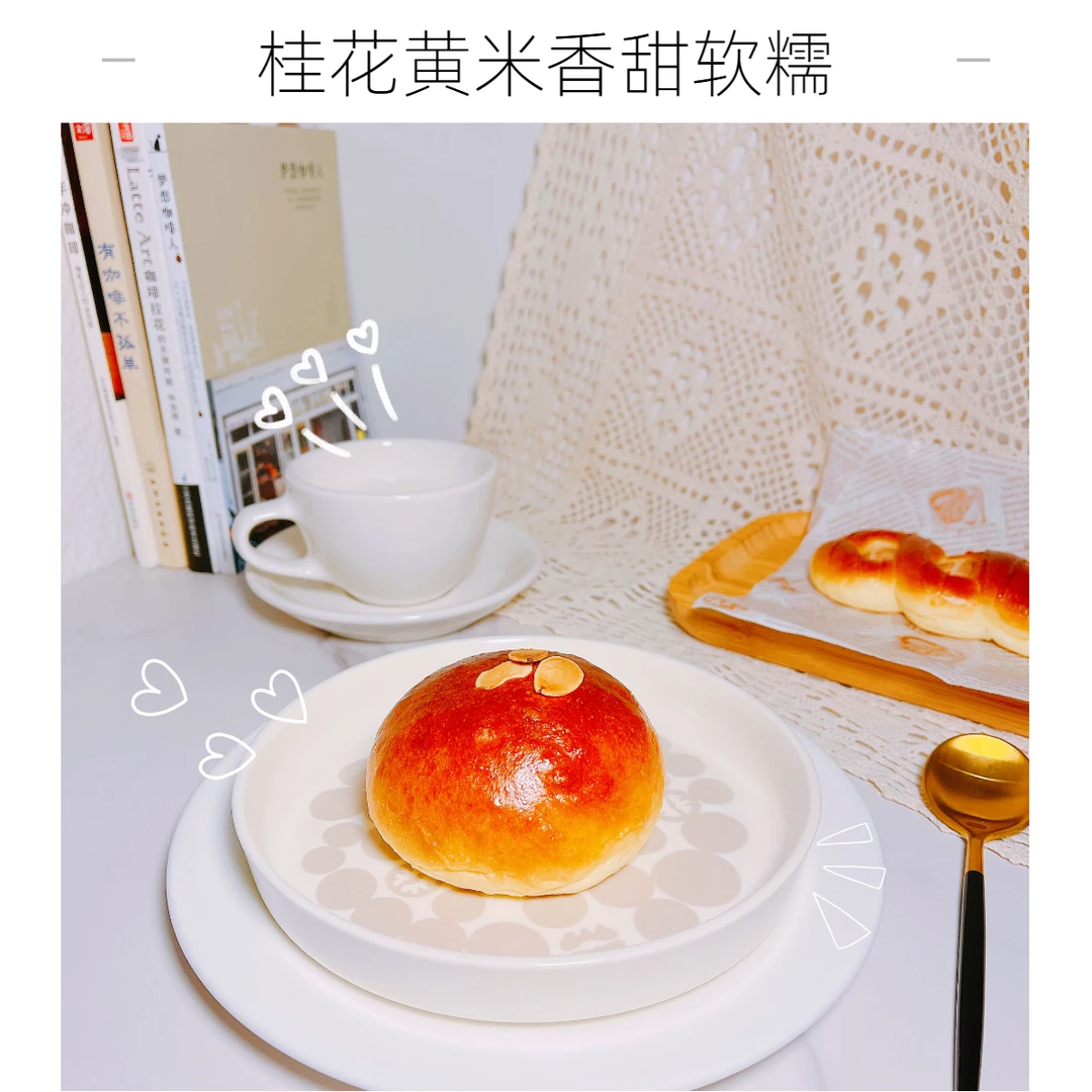 桂花黄米解馋零食