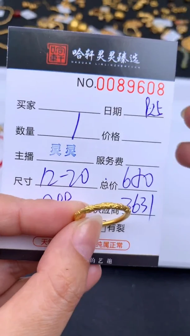 吊坠(不含链)定制足金哈轩  戒指1(多样性发其一)