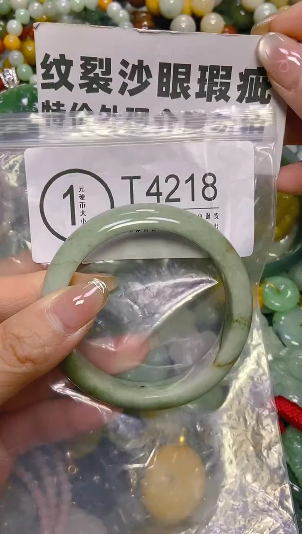 颈饰未镶嵌翡翠55/T/纹裂沙眼瑕疵介意勿拍
