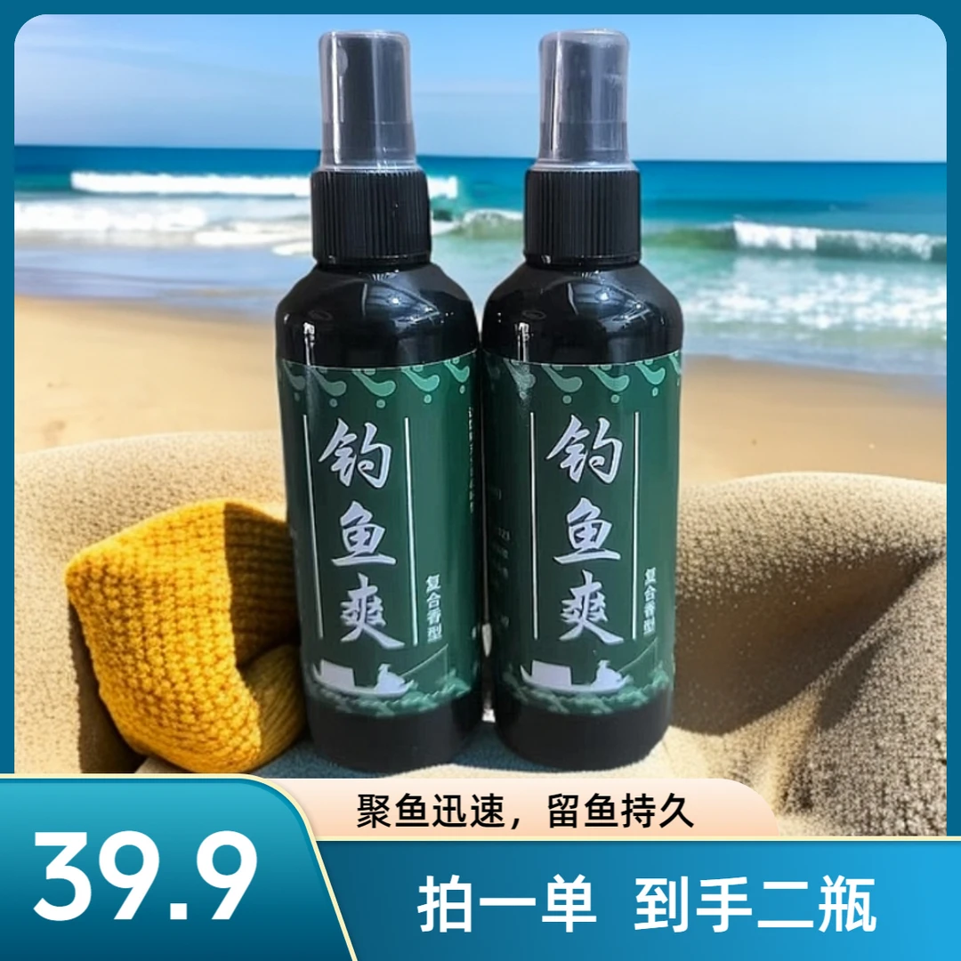 【诱鱼专用】鲫鲤草鳊青鲢鳙翘嘴黄辣丁休闲钓鱼饵料淡水鱼100ML