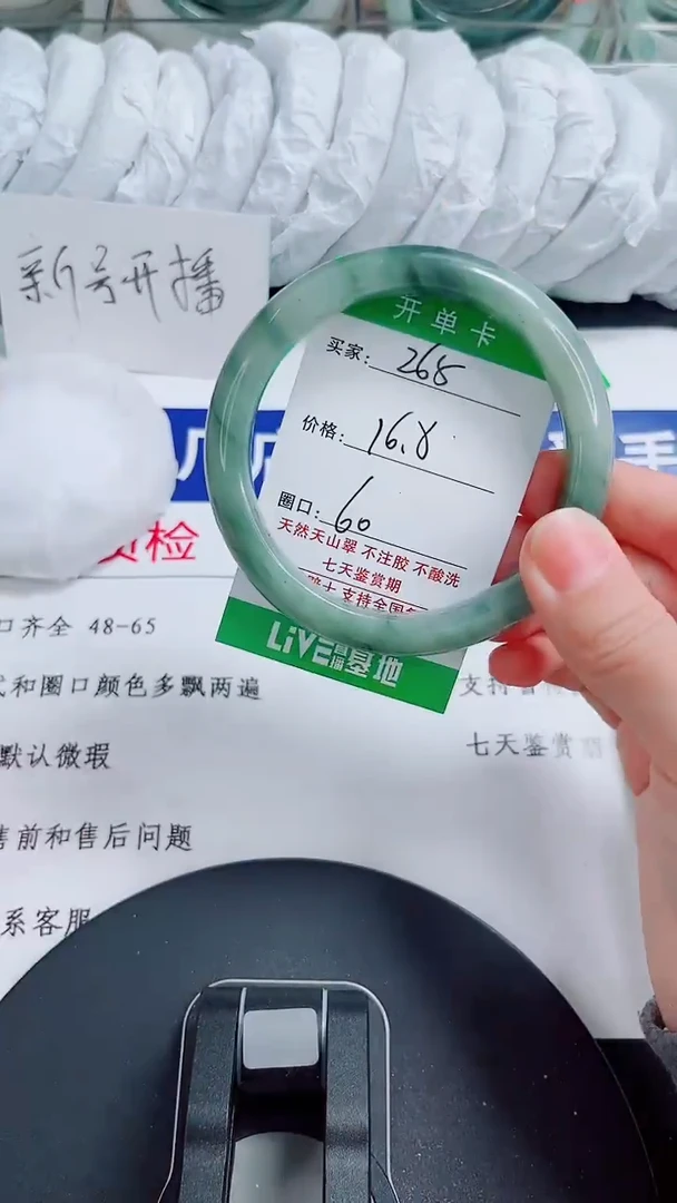 未镶嵌手镯石英质玉265-59/60