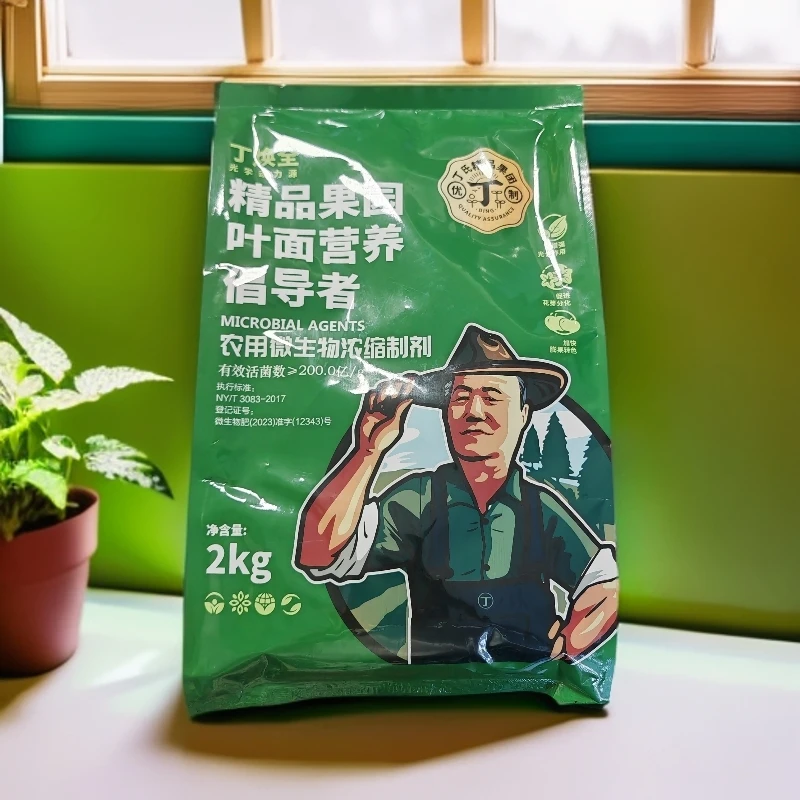 果树微生物菌剂一包赠品随机发放