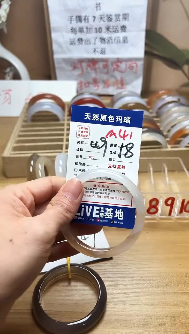 【闪购商品】玛瑙/玉髓手镯未镶嵌A41