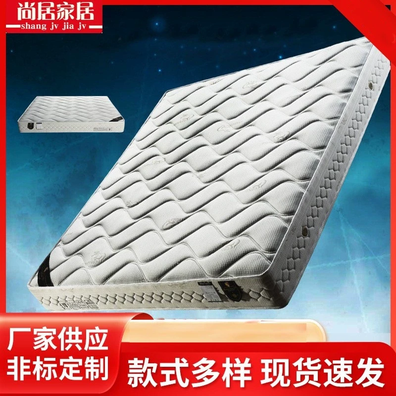 席梦思床垫定制偏硬单人双人床垫 亲肤面料弹簧床垫