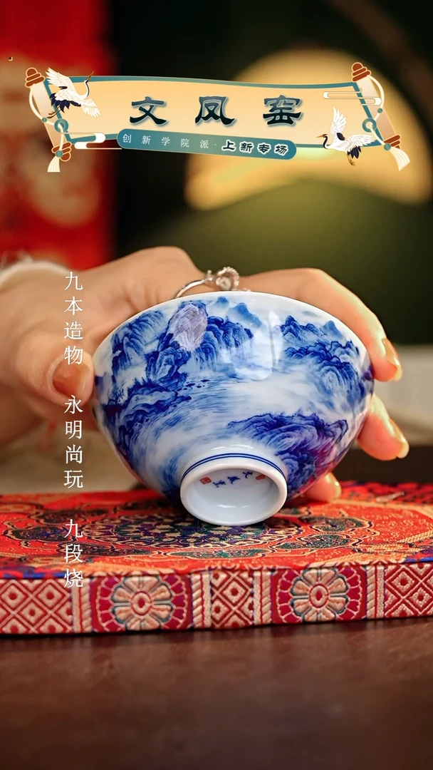 【闪购商品】瓷片文凤窑............