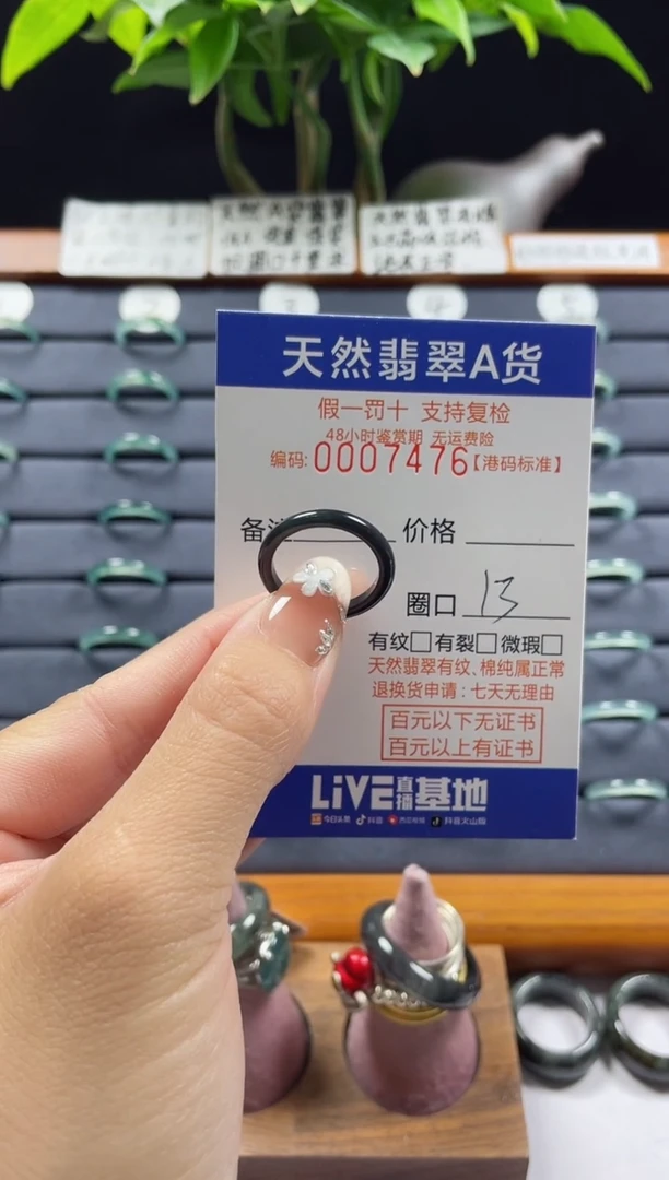 【闪购商品】翡翠戒指未镶嵌天然翡翠戒指7476