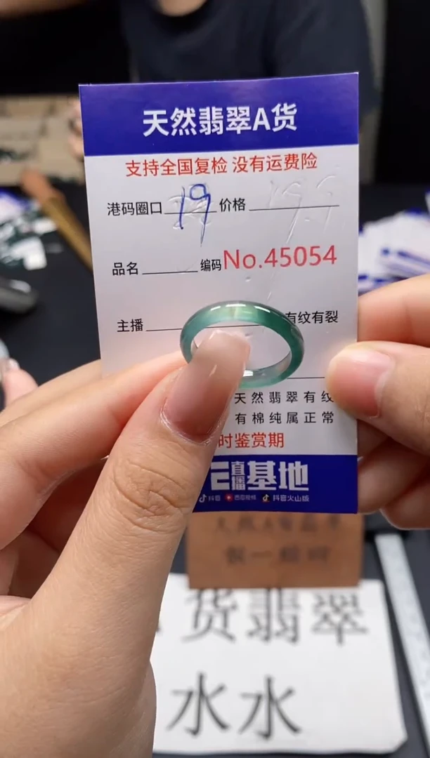 未镶嵌戒指翡翠天然A货翡翠5054