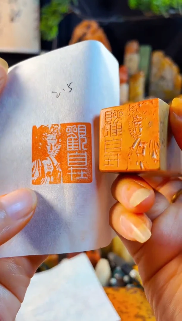 巴林石印石手工篆刻《观自在》