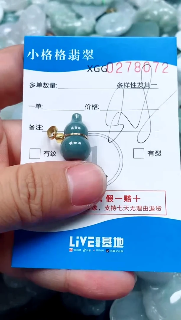翡翠未镶嵌颈饰闪购商品0278072
