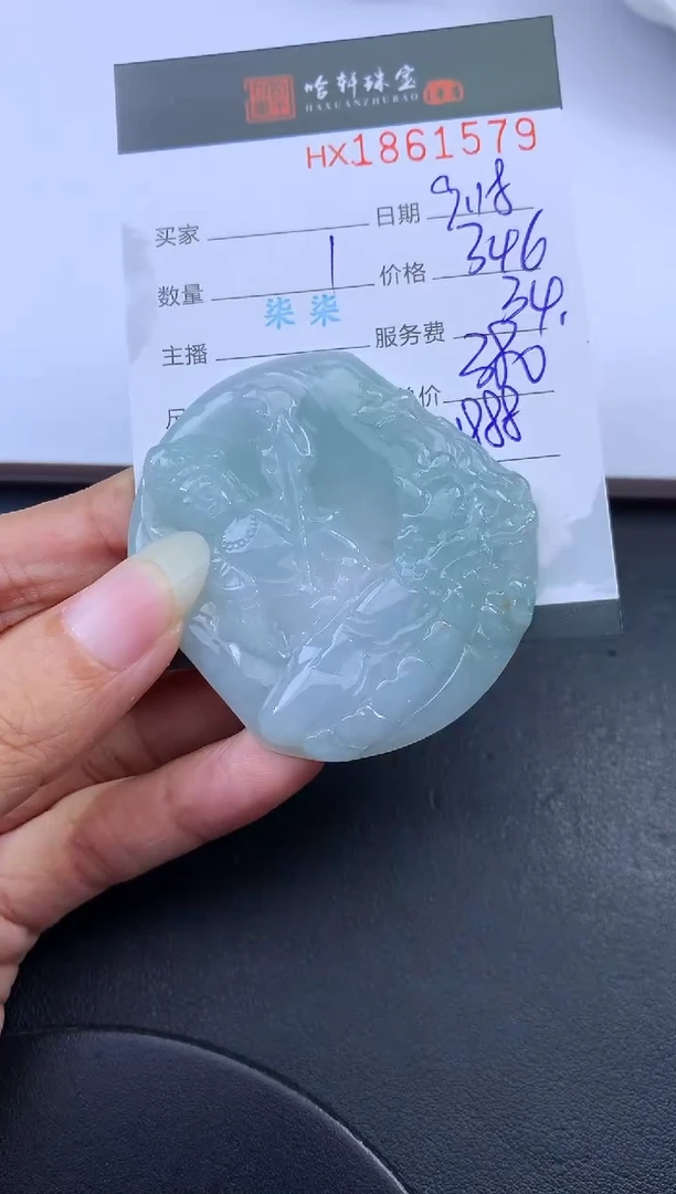未镶嵌挂件翡翠哈轩 挂件1
