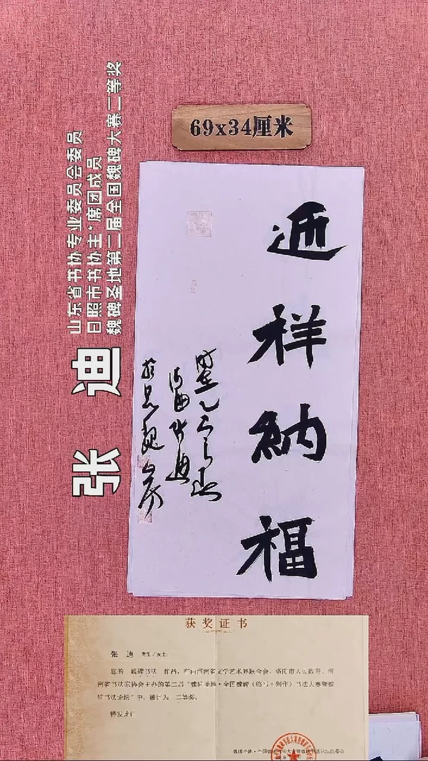 书法269    张老师书法作品
