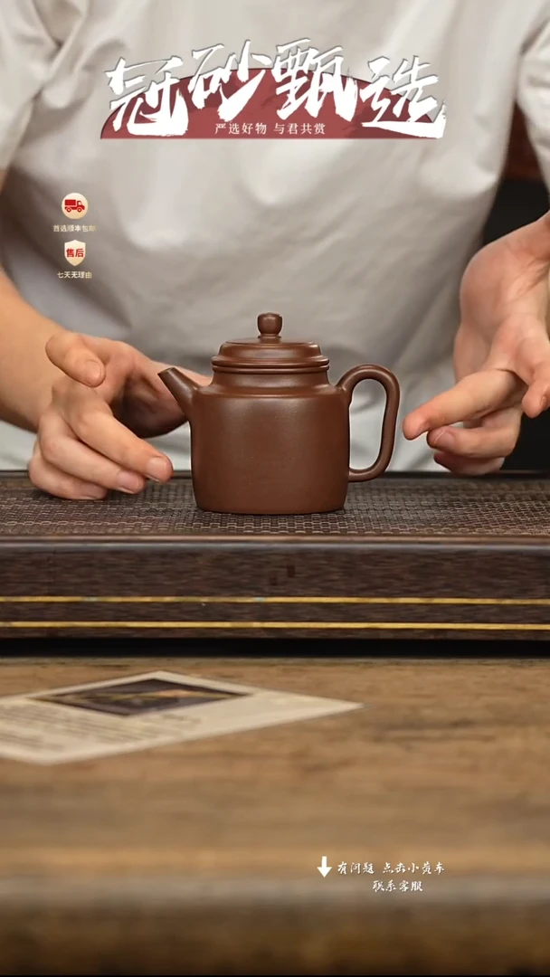 茶壶紫砂冠砂甄选104