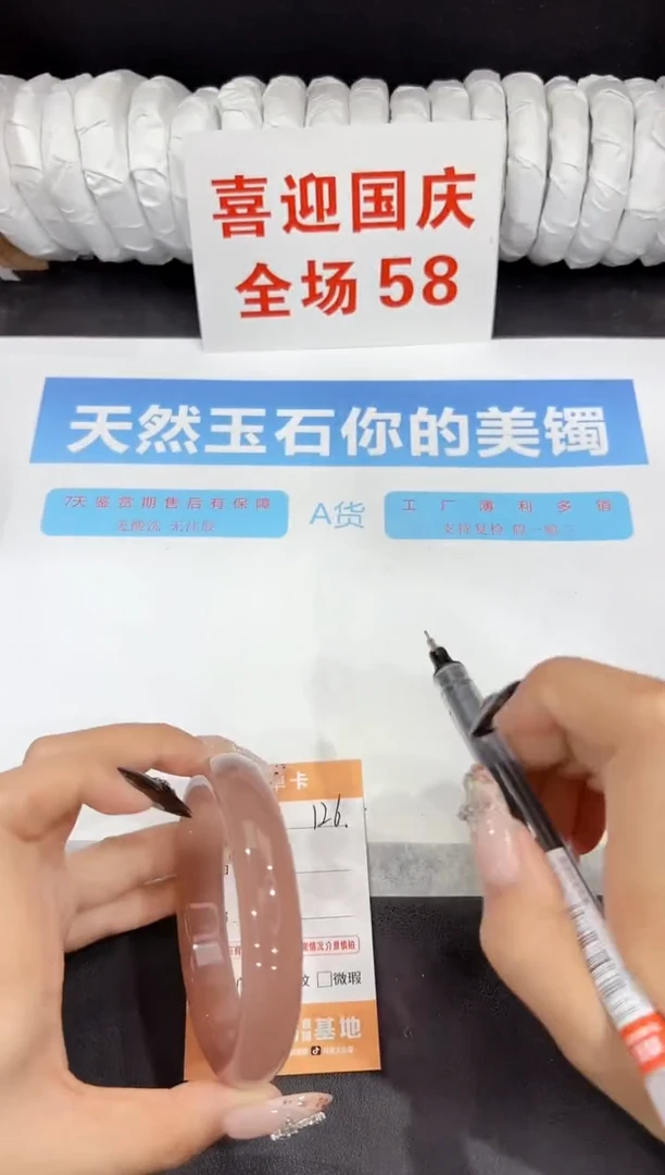 未镶嵌手镯石英质玉126-63.4