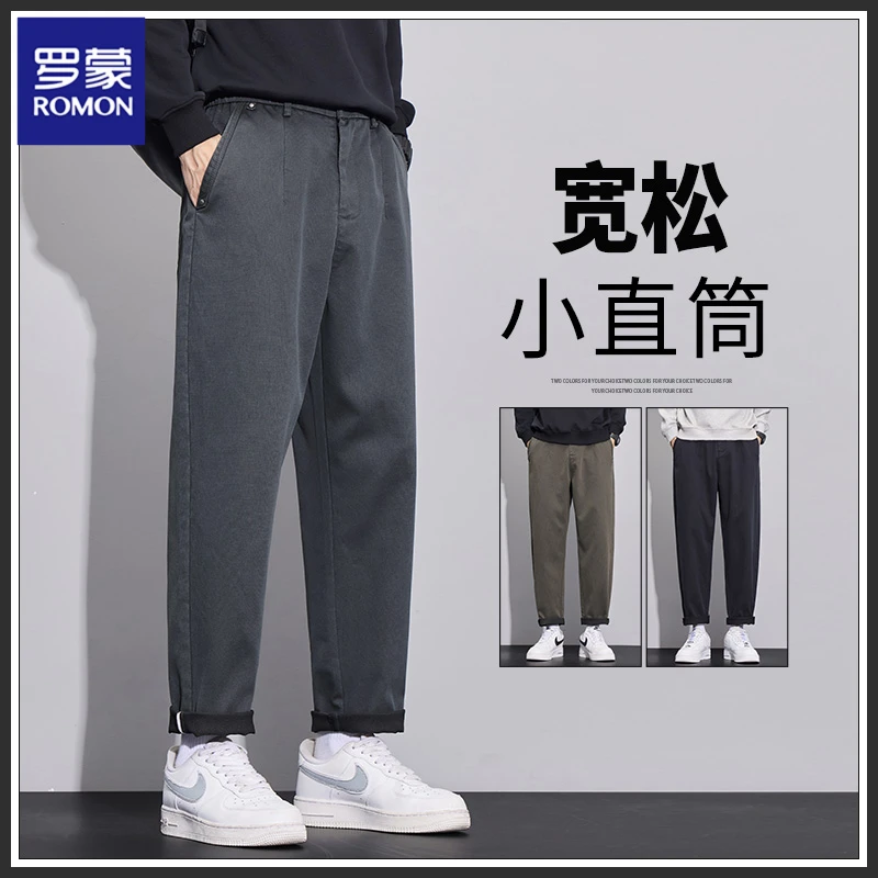 Romon/罗蒙莱赛尔锥形直筒裤男款2025秋冬潮牌新款休闲裤子男