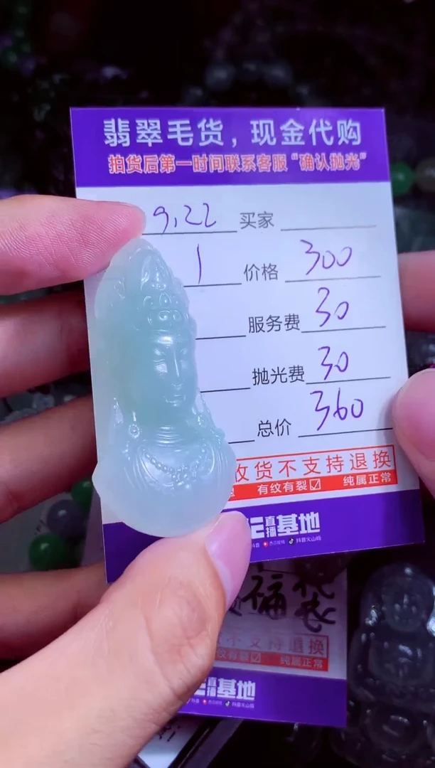 未镶嵌定制翡翠安*?翡翠毛货定制