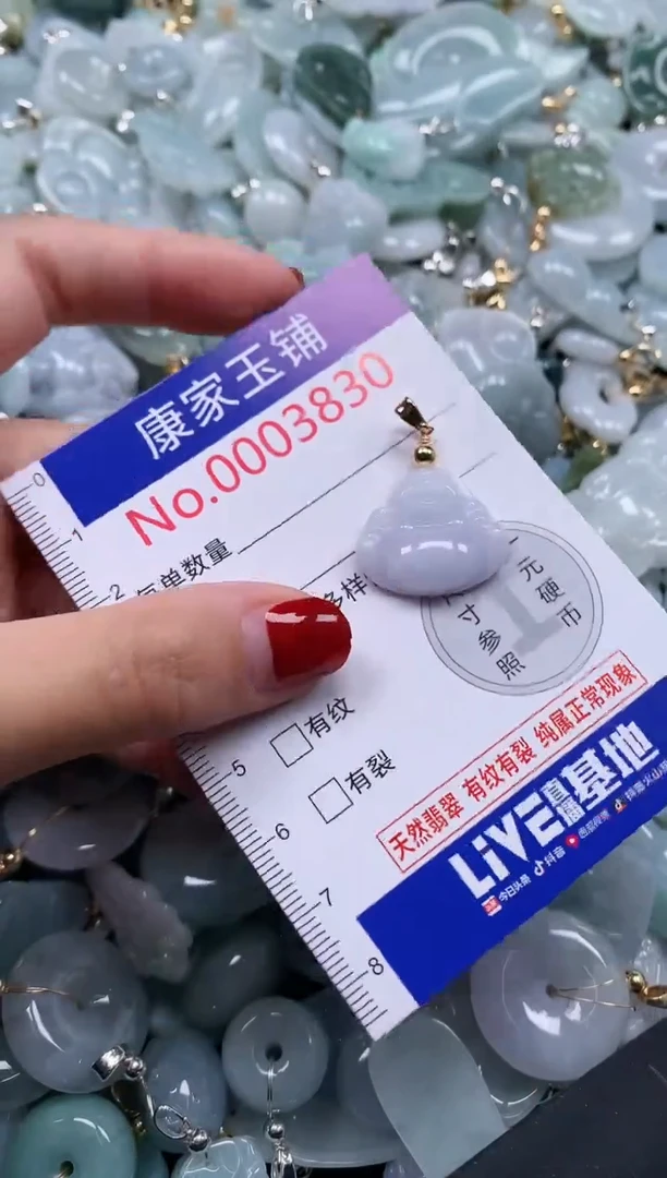 翡翠未镶嵌吊坠(不含链)3830