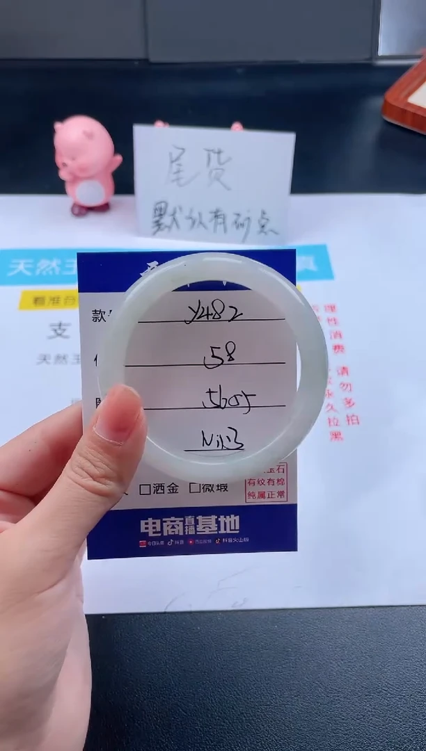 石英质玉手镯未镶嵌Y482