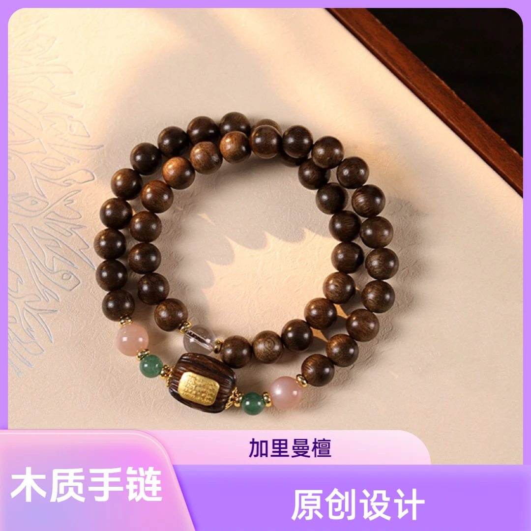非金属木质手链 五条经加里曼双圈