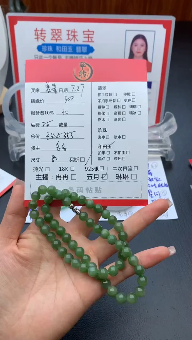 手链未镶嵌和田玉裹****糖珠串