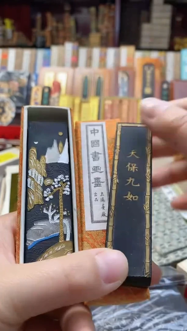 【闪购商品】006微瑕磨过油烟松烟墨块无盒子