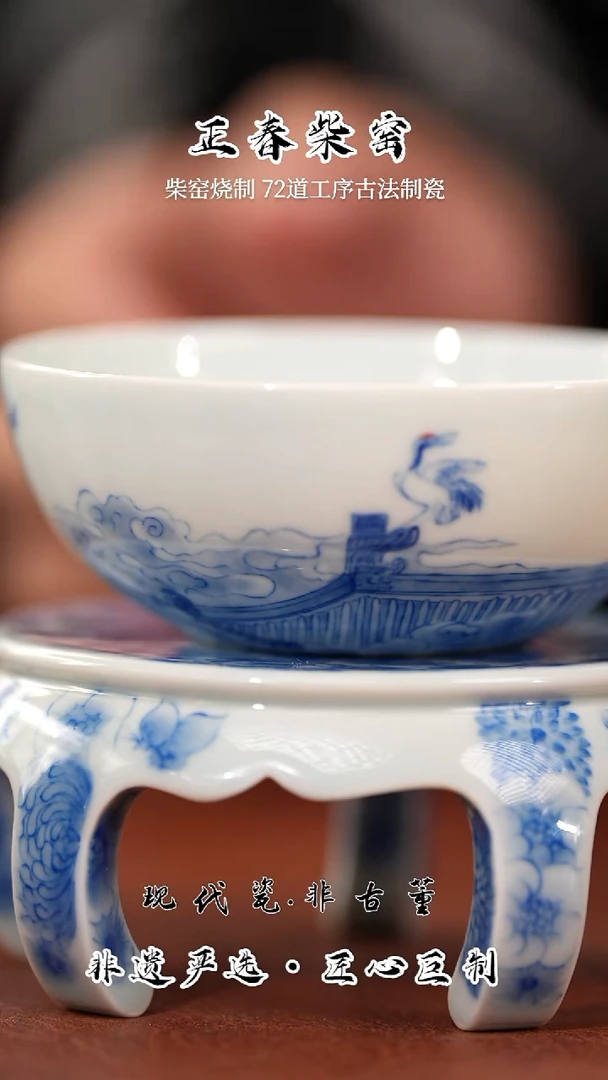 杯子陶瓷正春堂瑞鹤图普洱杯（售后需完整开箱视频）