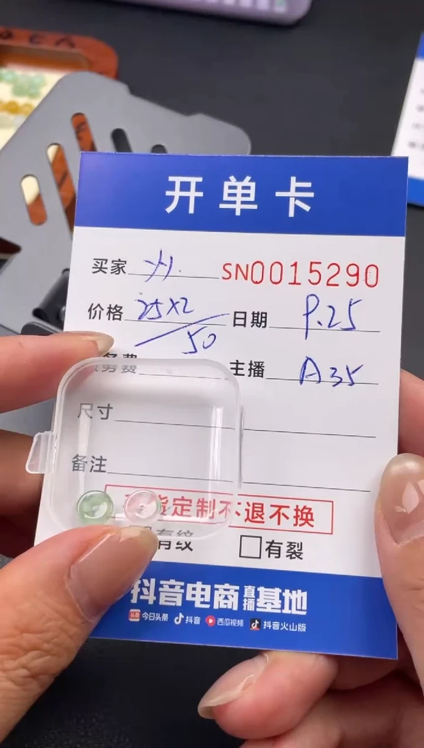 颈饰未镶嵌翡翠y*00015290