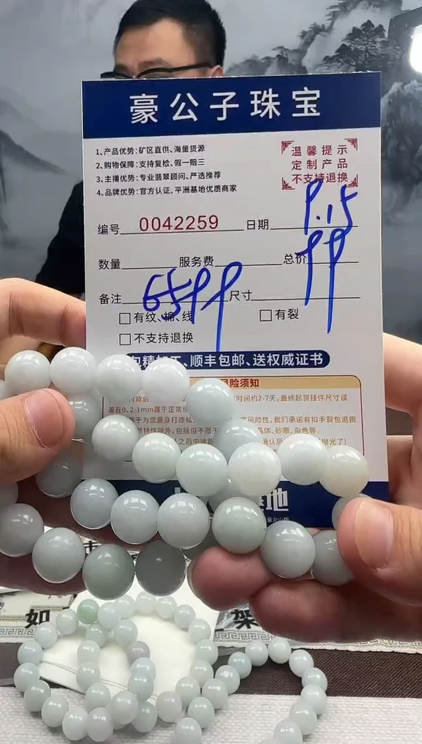 未镶嵌定制翡翠42258（多样性发一件）
