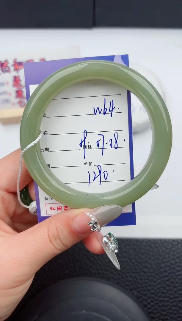 【闪购商品】和田玉手镯未镶嵌64微色差T3