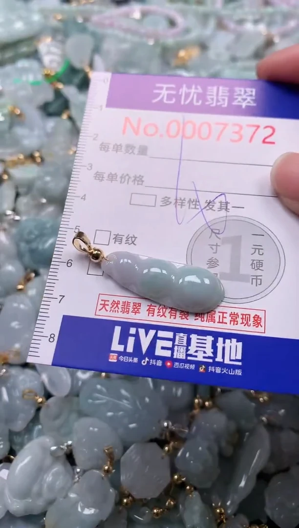 吊坠(不含链)未镶嵌翡翠7372