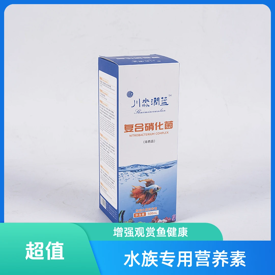 川淼润蓝复合硝化细菌 鱼缸专用硝化细菌 水质净化  清洁鱼缸
