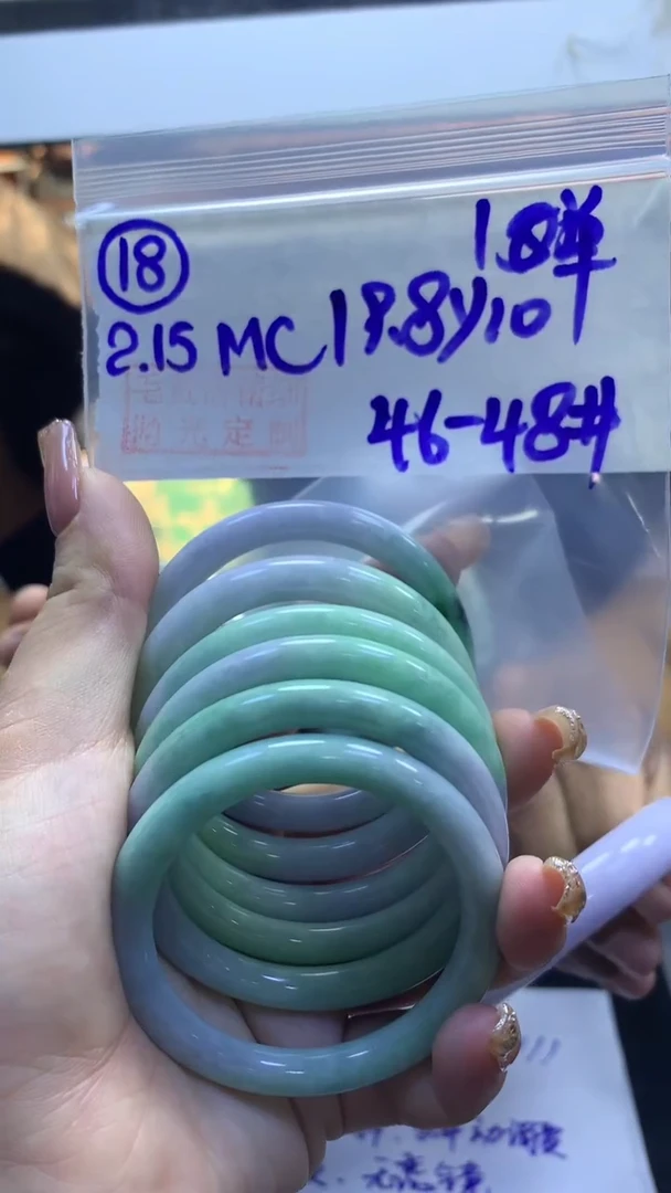 【闪购商品】定制翡翠未镶嵌18手镯46+19.8元+多样性拍一发一
