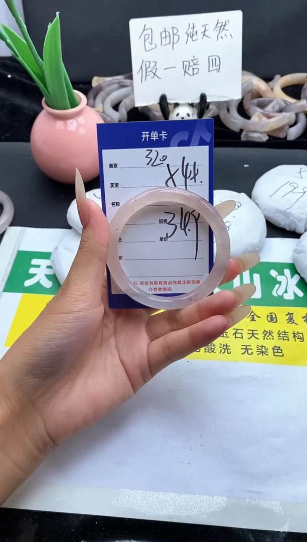 未镶嵌手镯石英质玉（金丝玉）320-54