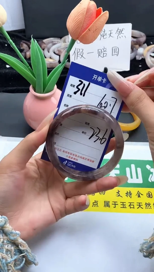 未镶嵌手镯石英质玉（金丝玉）311-60
