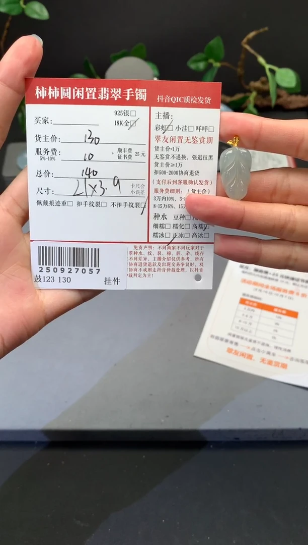 颈饰18K金镶嵌翡翠抿*姐姐250927057