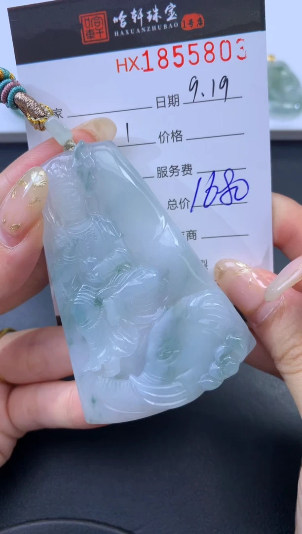 未镶嵌挂件翡翠哈轩 挂件1