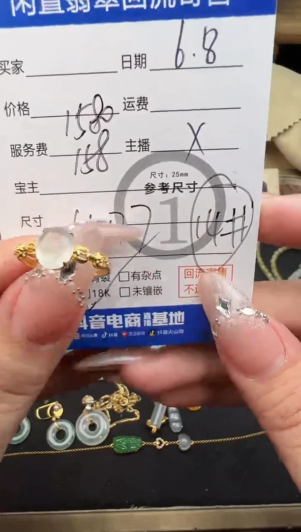 翡翠戒指18K金镶嵌戒指-2198