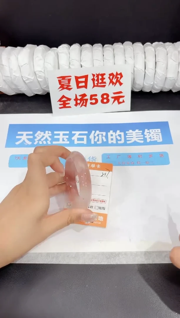 未镶嵌手镯石英质玉217-53.2