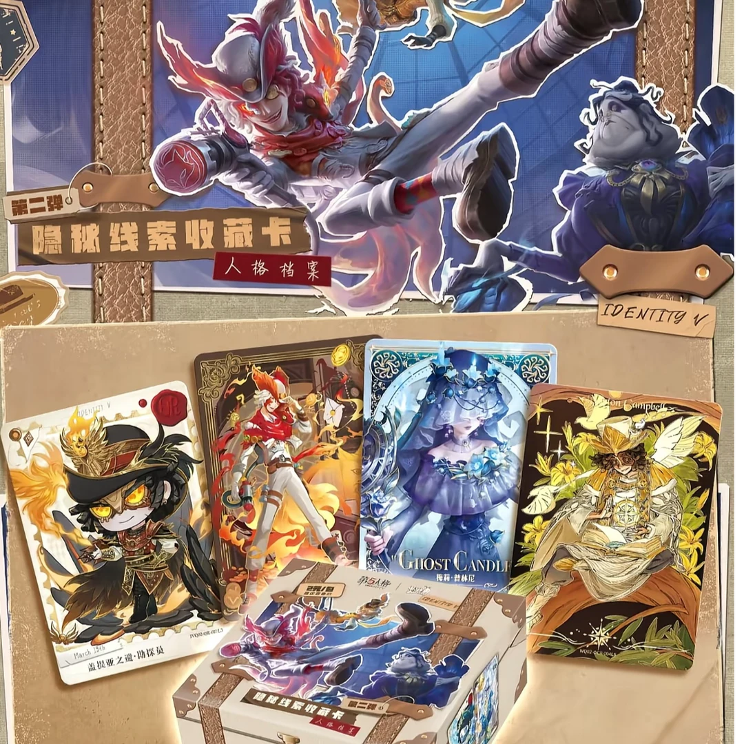 【抓红狼】第五人格线索包第二弹